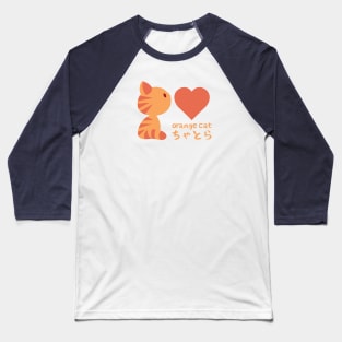 Orange Cat, I Love You! Baseball T-Shirt